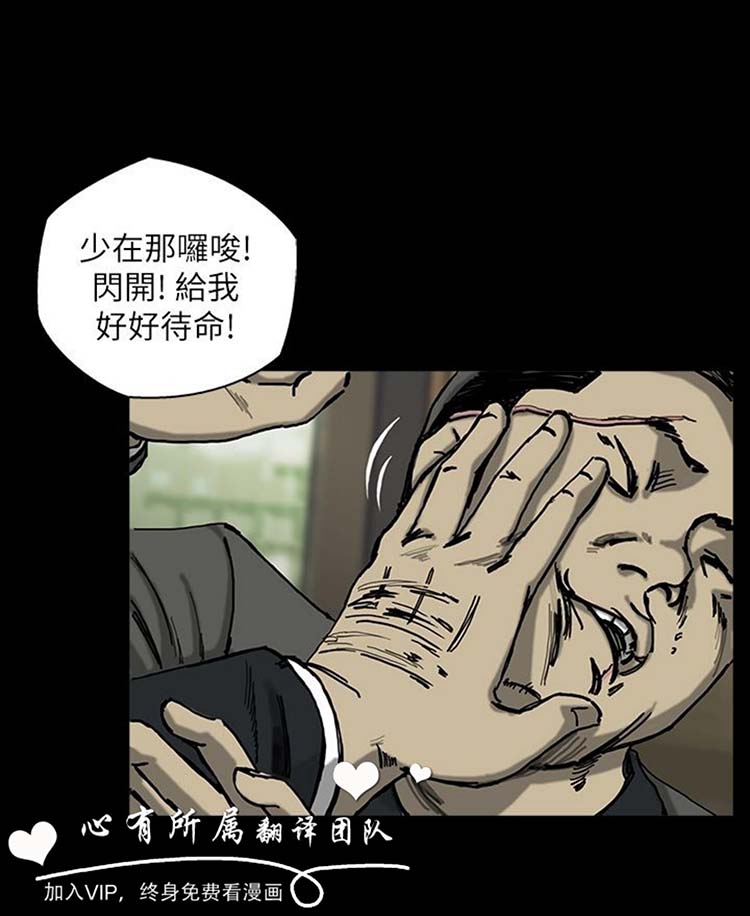 委托杀人 第2话 第26页