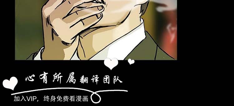 委托杀人 第2话 第34页