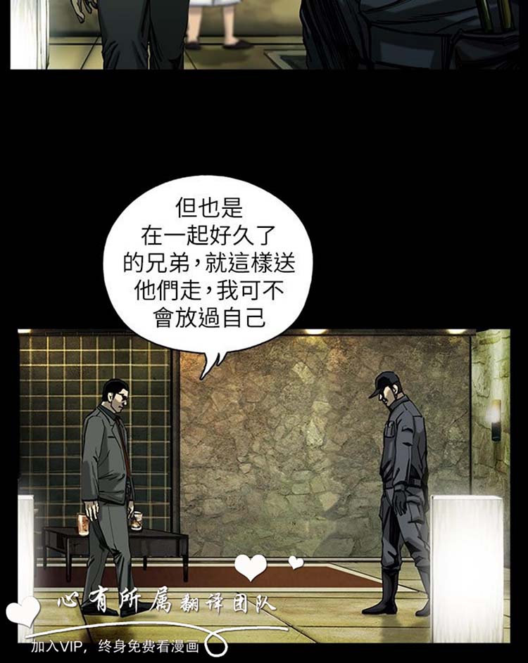 委托杀人 第5话 第13页