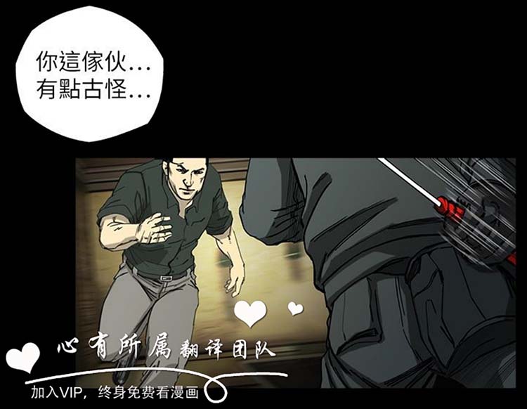 委托杀人 第6话 第3页