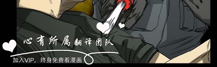 委托杀人 第6话 第5页