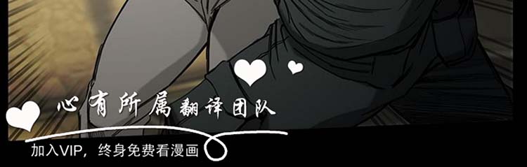委托杀人 第6话 第7页