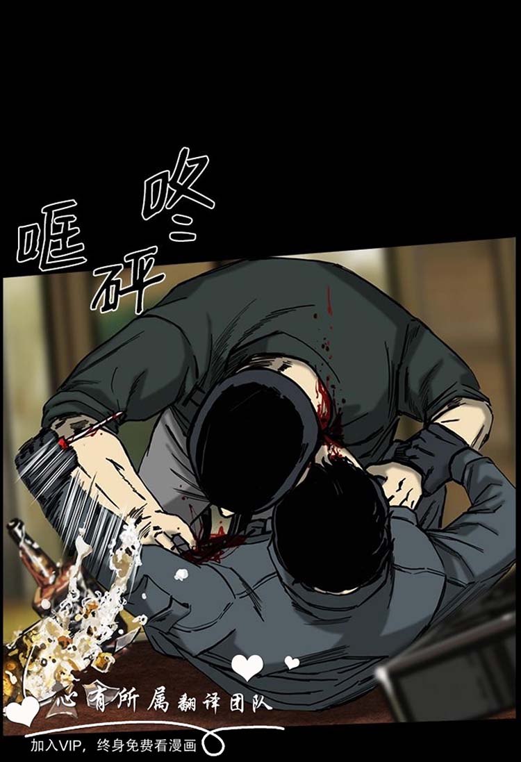 委托杀人 第6话 第26页