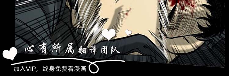 委托杀人 第6话 第28页