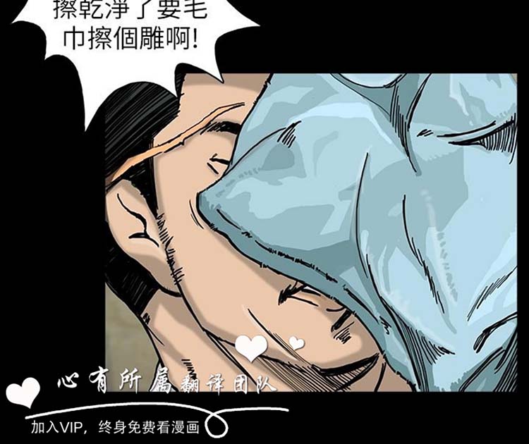 委托杀人 第3话 第3页