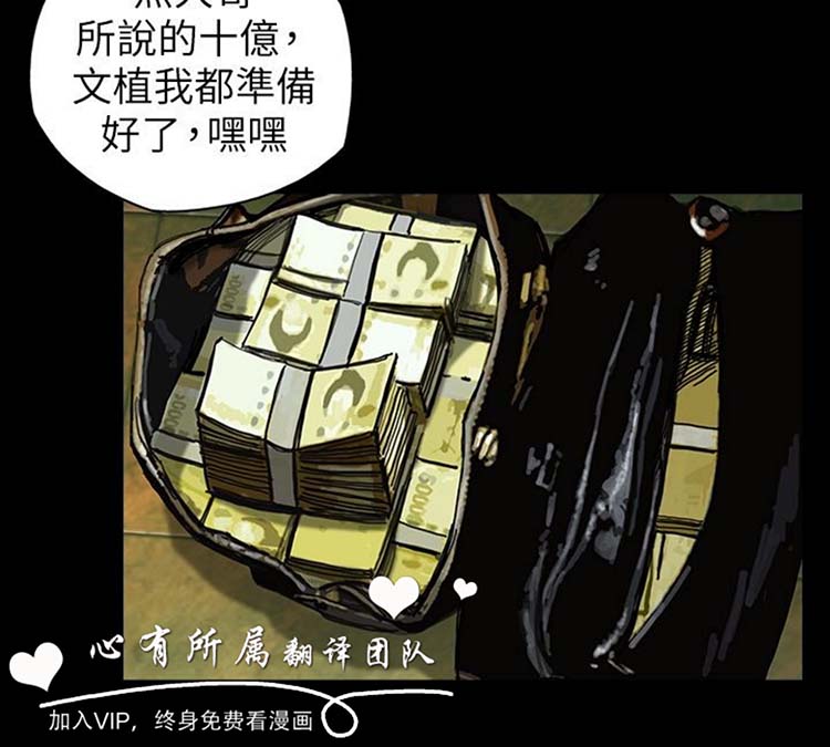 委托杀人 第3话 第5页