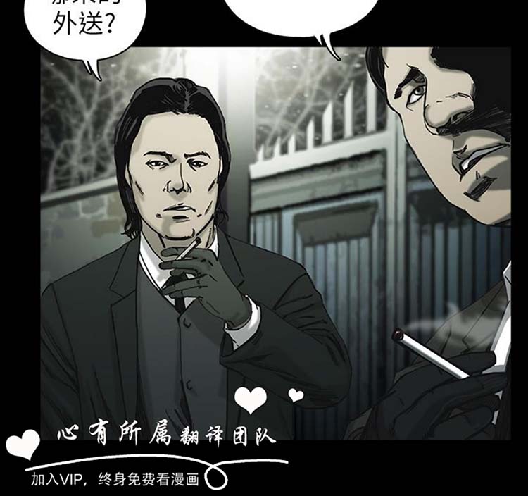 委托杀人 第3话 第9页