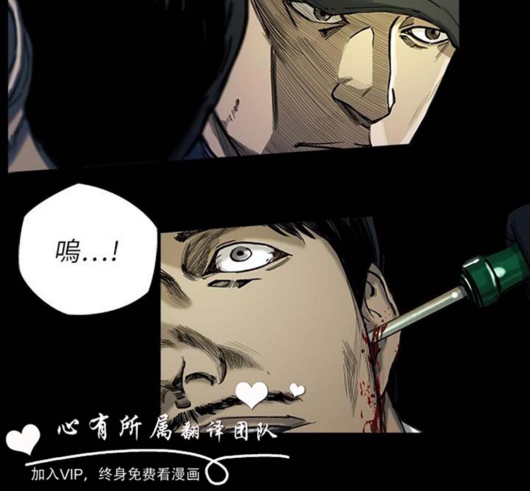 委托杀人 第3话 第24页