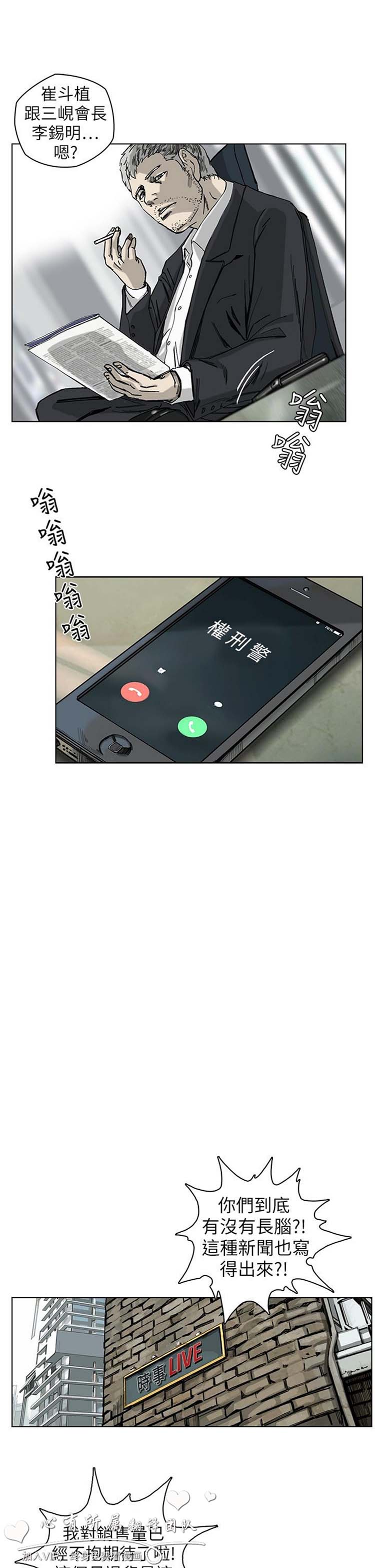 委托杀人 第3话 第31页