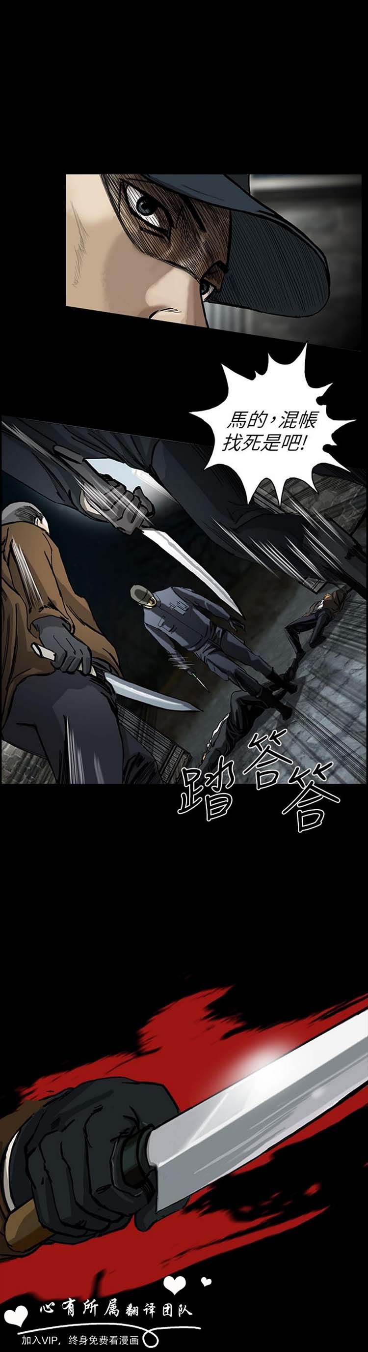 委托杀人 第3话 第22页