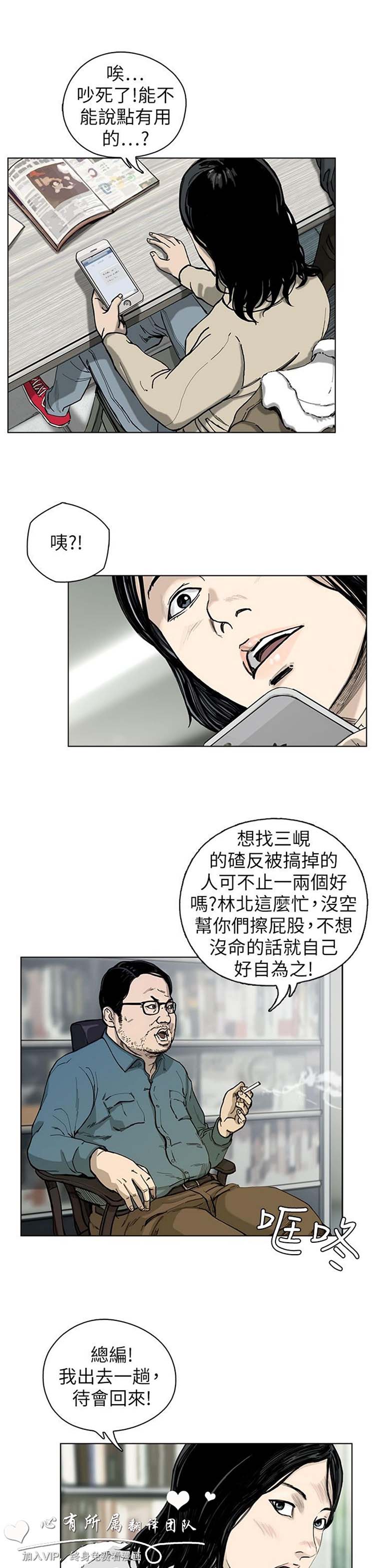 委托杀人 第3话 第35页
