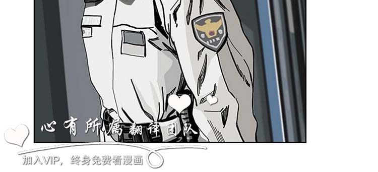 委托杀人 第4话 第3页