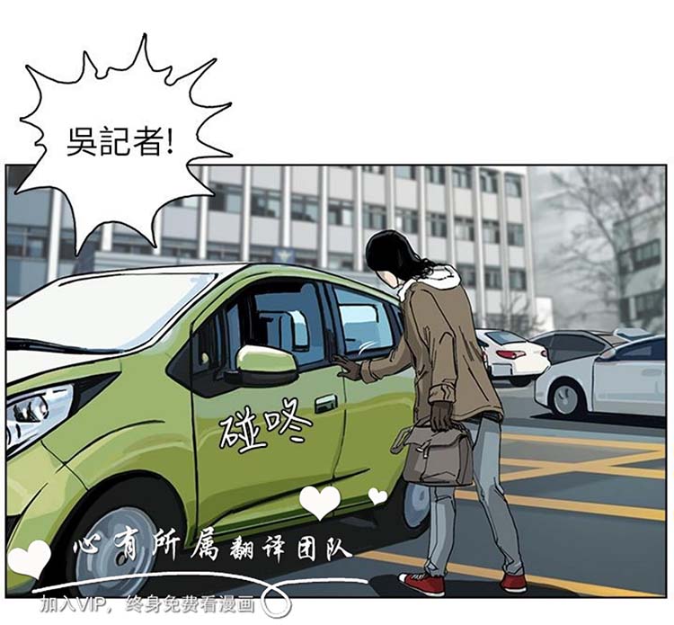 委托杀人 第4话 第5页