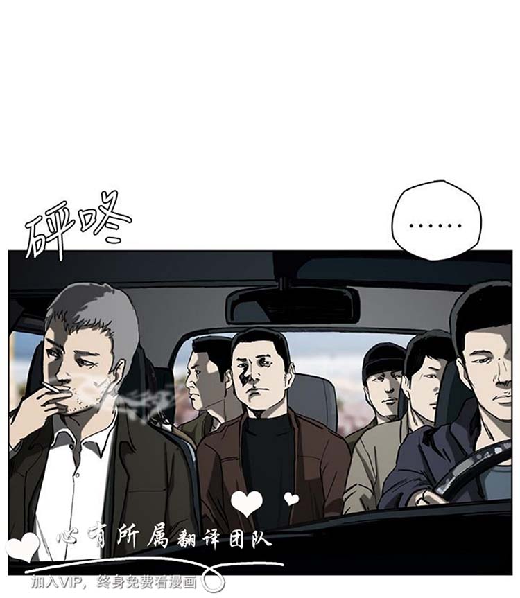 委托杀人 第4话 第9页