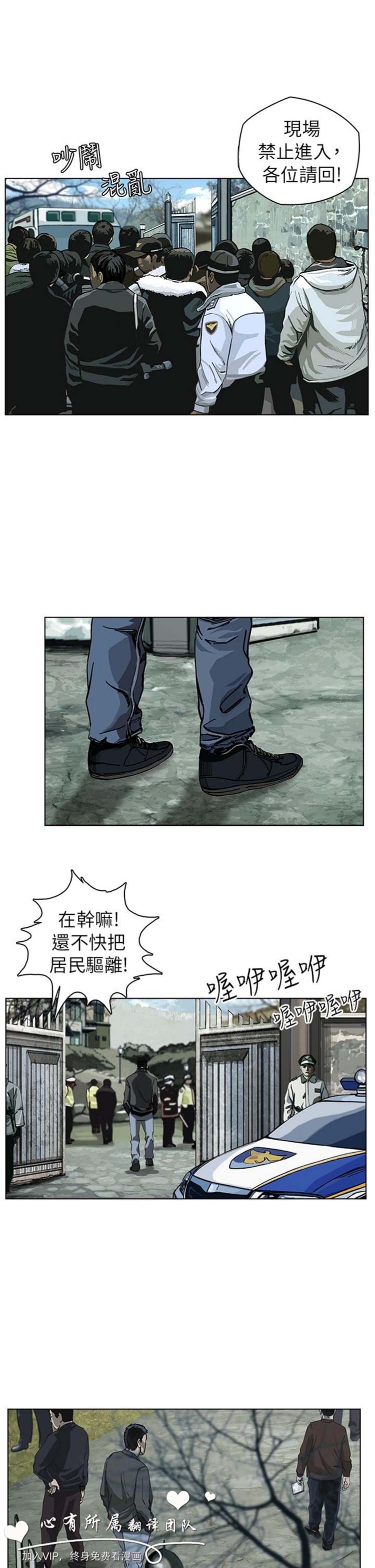 委托杀人 第4话 第14页