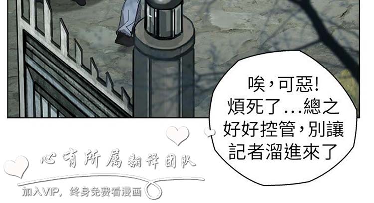 委托杀人 第4话 第15页