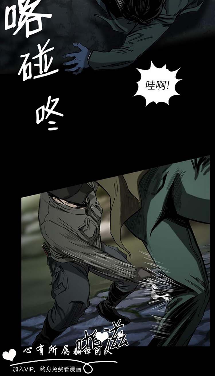委托杀人 第4话 第20页