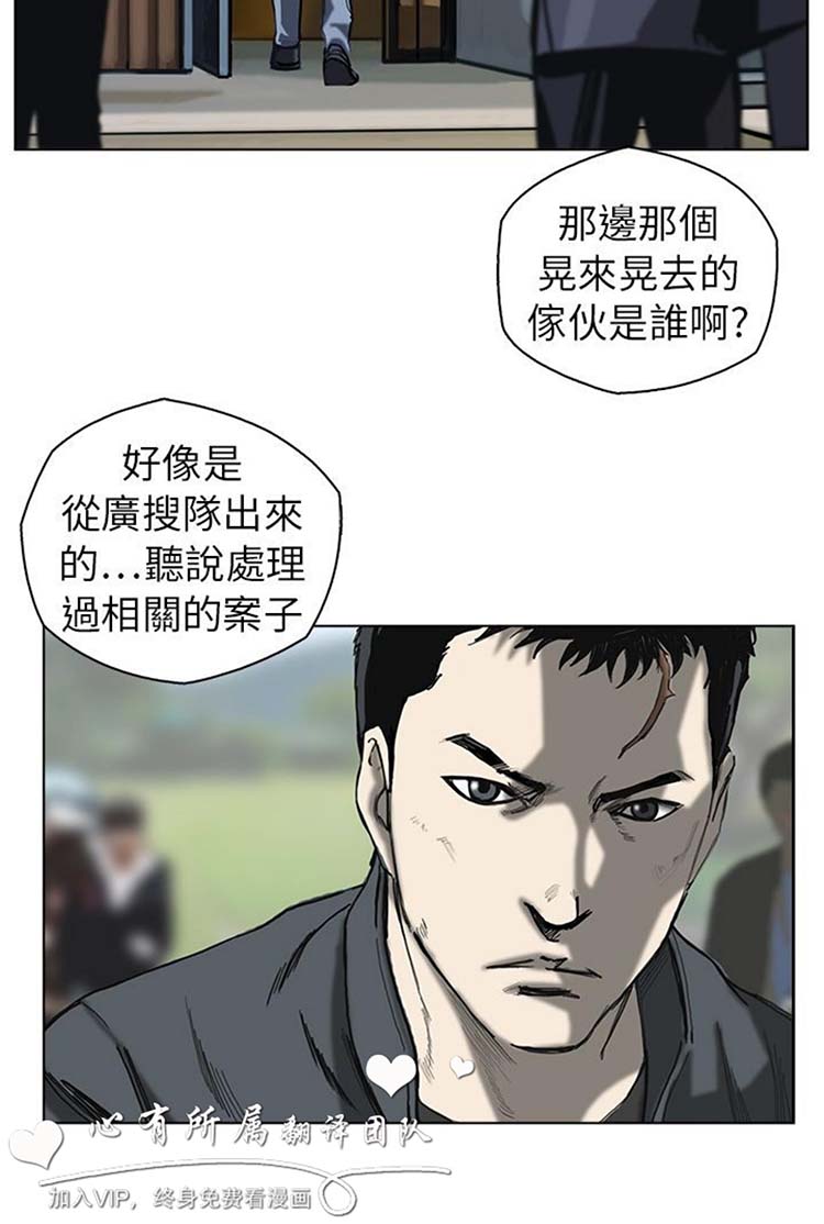 委托杀人 第4话 第22页