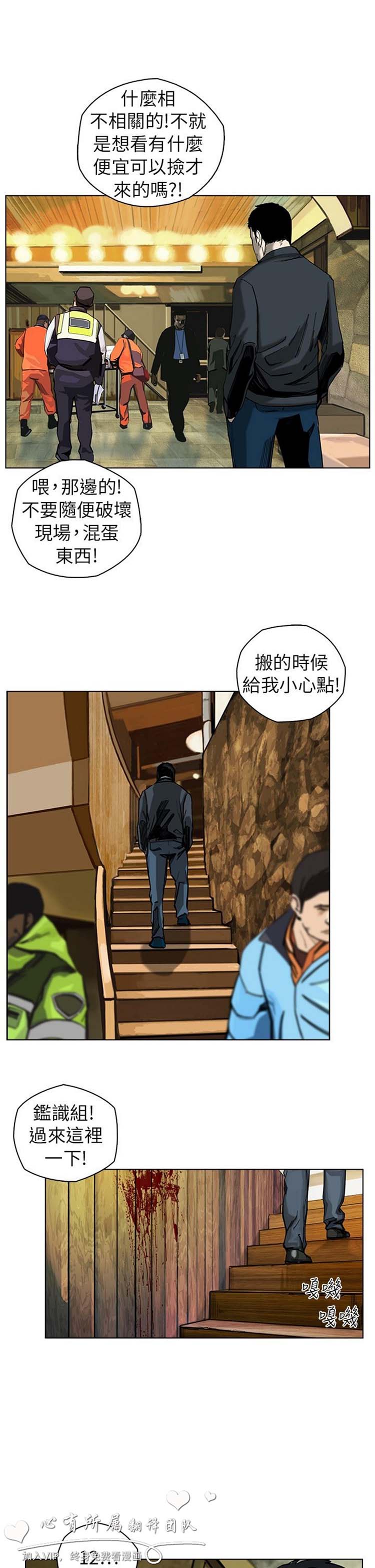 委托杀人 第4话 第23页
