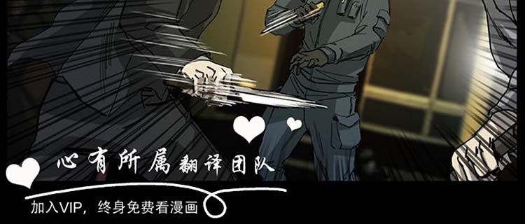委托杀人 第4话 第30页