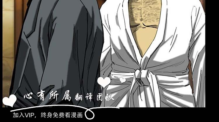 委托杀人 第4话 第36页