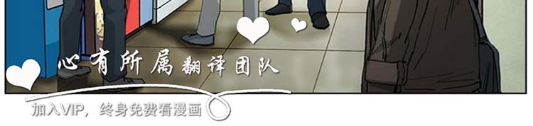 委托杀人 第7话 第5页