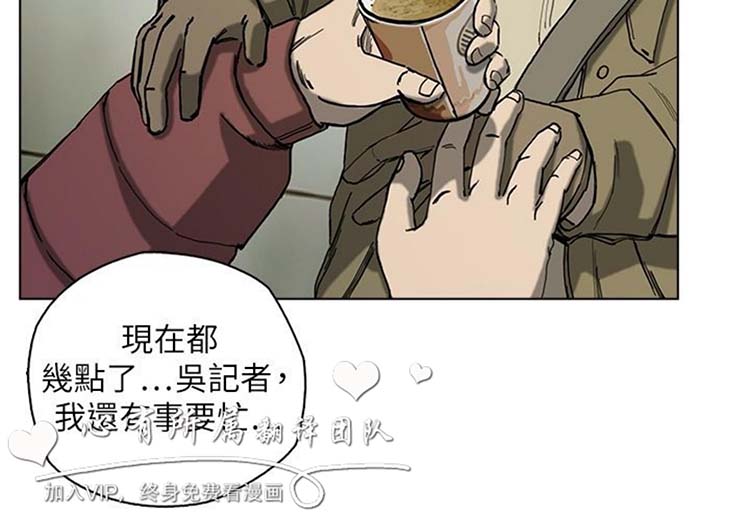 委托杀人 第7话 第7页