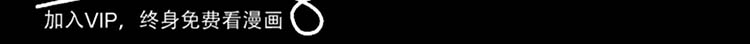 委托杀人 第7话 第12页