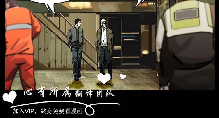 委托杀人 第7话 第14页