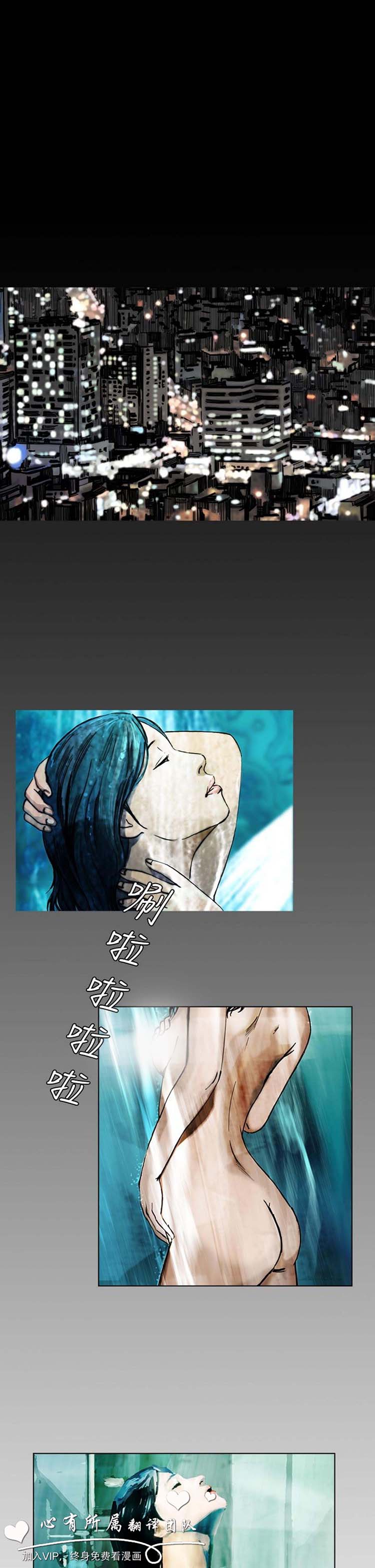 委托杀人 第7话 第29页