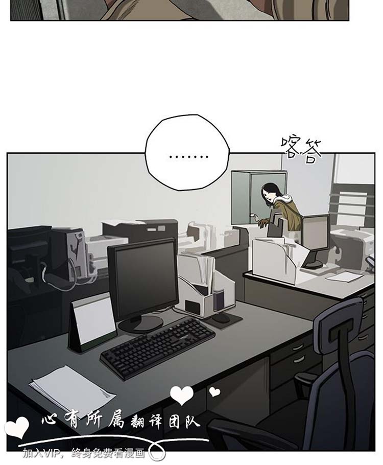 委托杀人 第7话 第34页