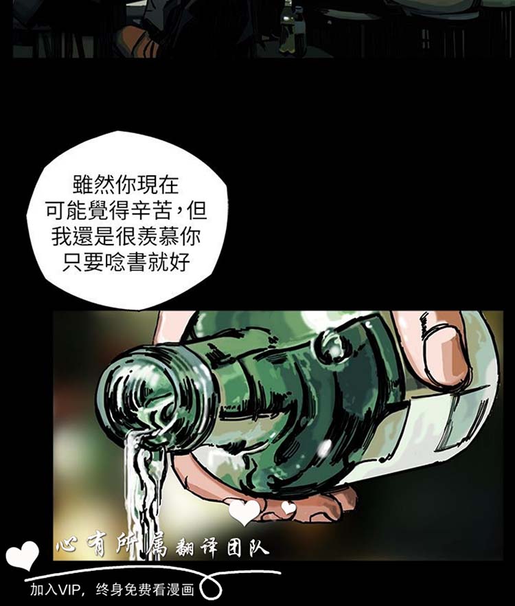 委托杀人 第7话 第18页