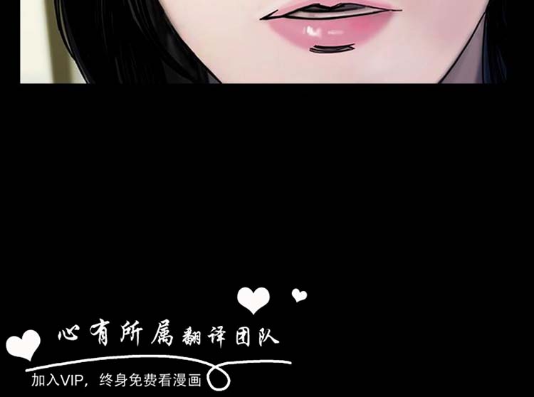 委托杀人 第7话 第38页