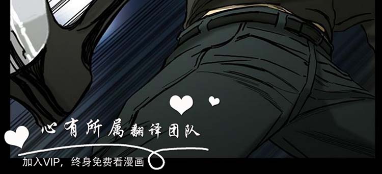 委托杀人 第8话 第9页