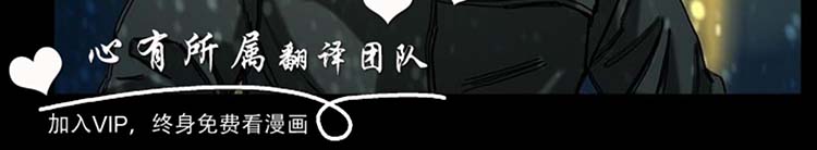 委托杀人 第8话 第5页