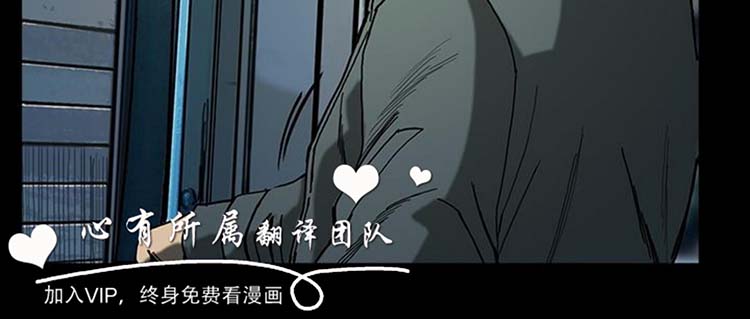 委托杀人 第8话 第19页
