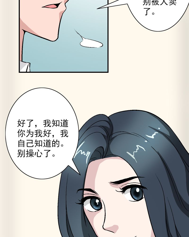诡案律师 第13话 第9页