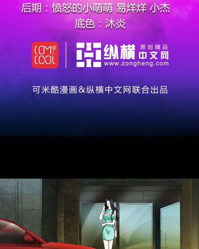 诡案律师 第11话 第2页
