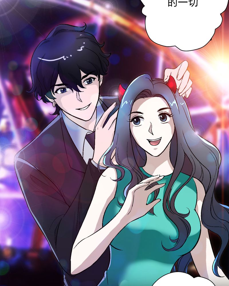 诡案律师 第11话 第23页