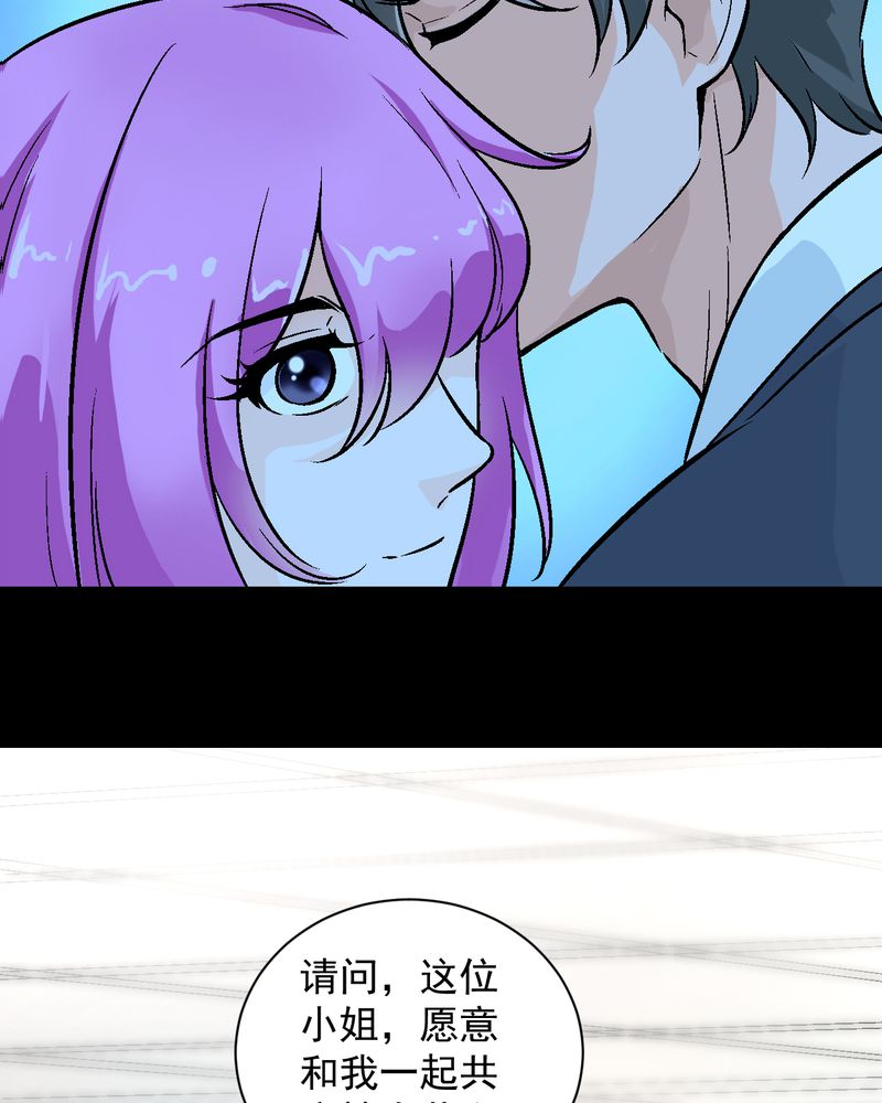 诡案律师 第17话 第12页