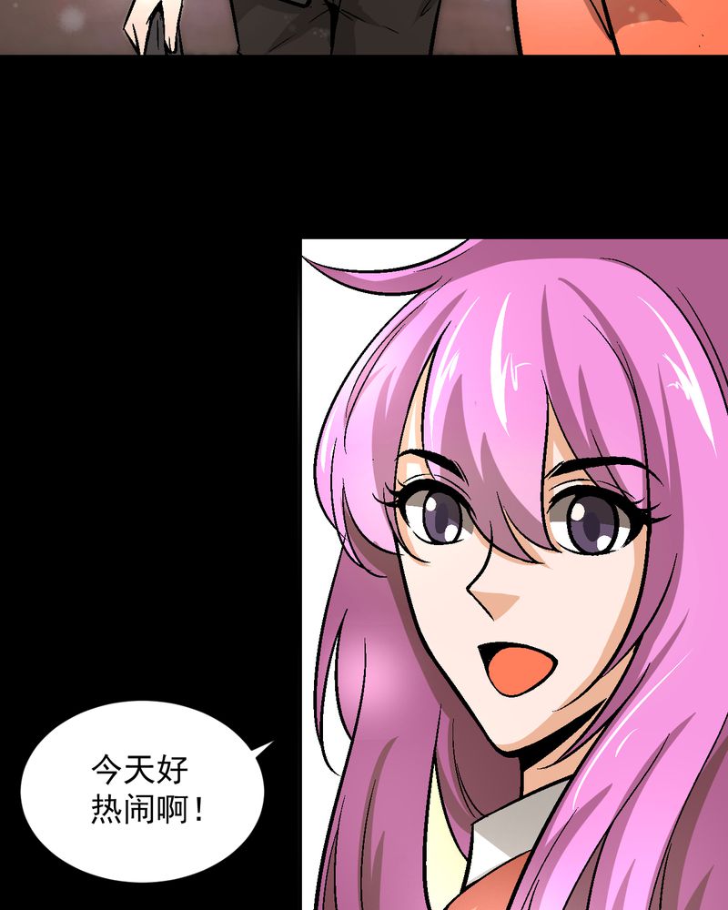 诡案律师 第17话 第18页