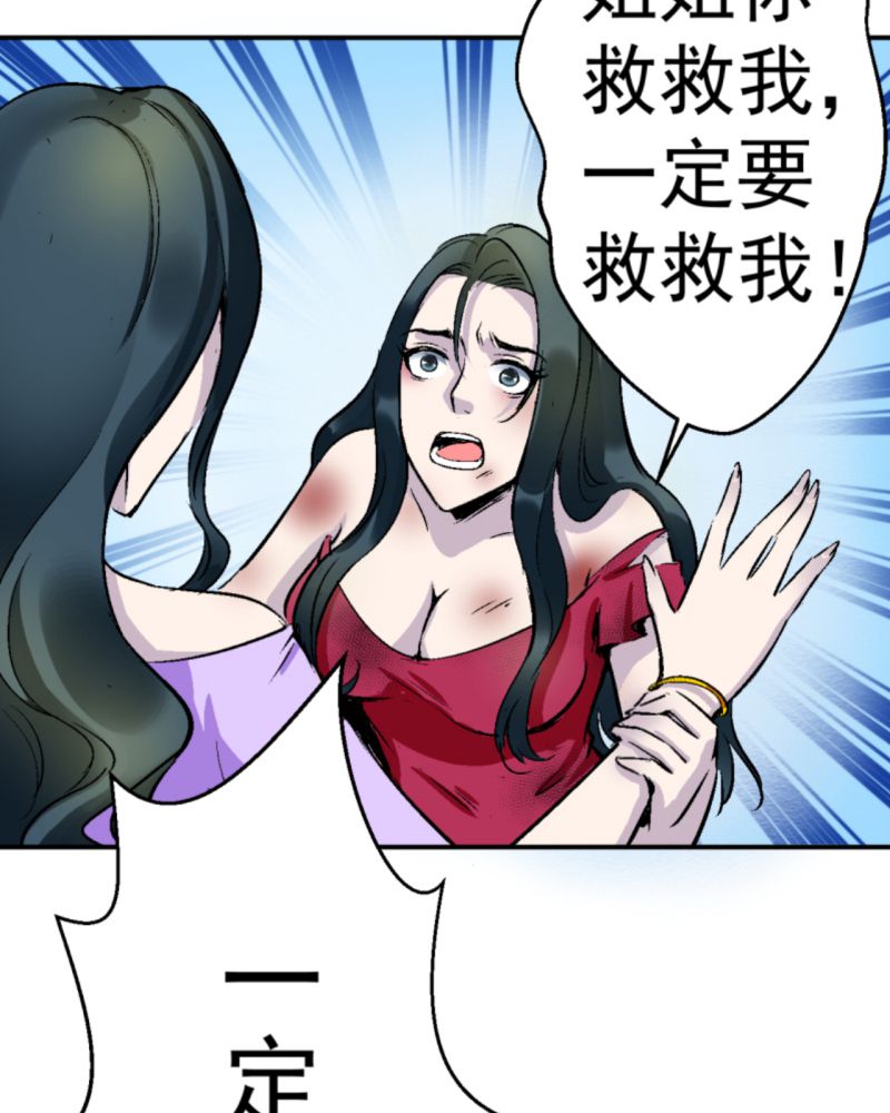 诡案律师 第1话 第5页