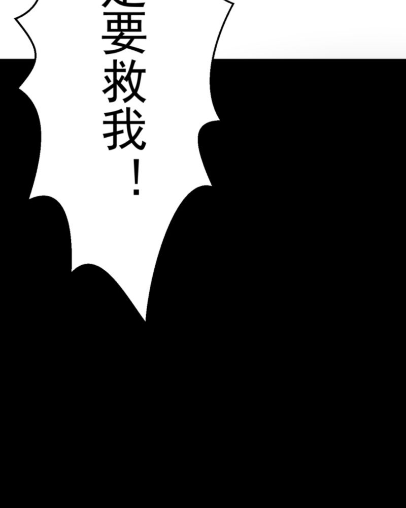 诡案律师 第1话 第6页