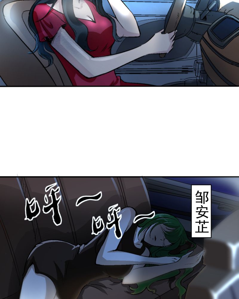诡案律师 第1话 第8页