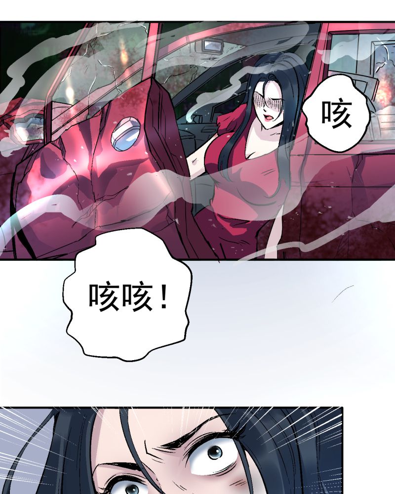 诡案律师 第1话 第15页