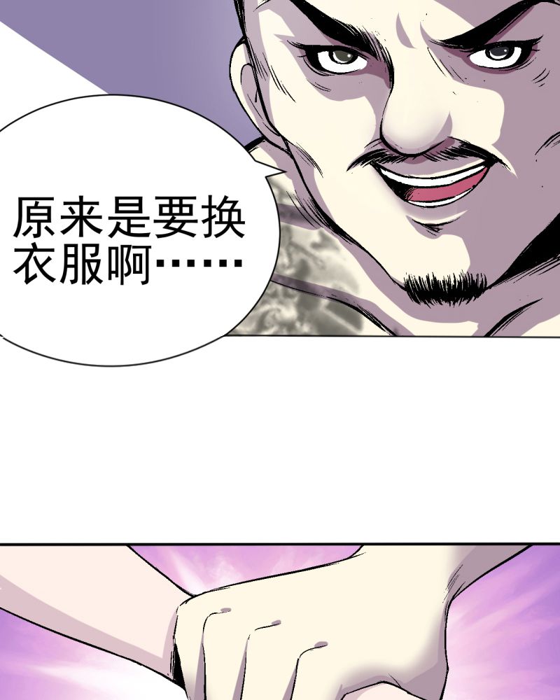 诡案律师 第1话 第25页