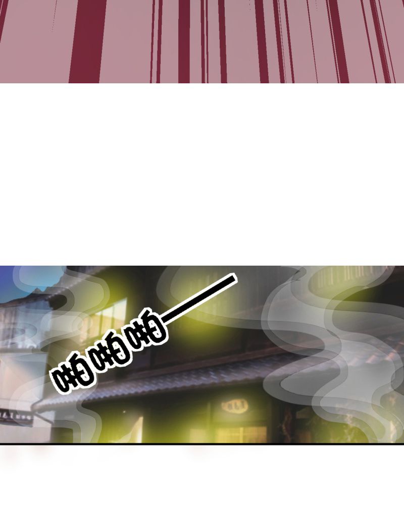 诡案律师 第1话 第20页