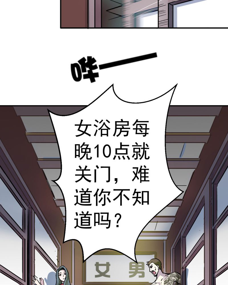 诡案律师 第1话 第22页