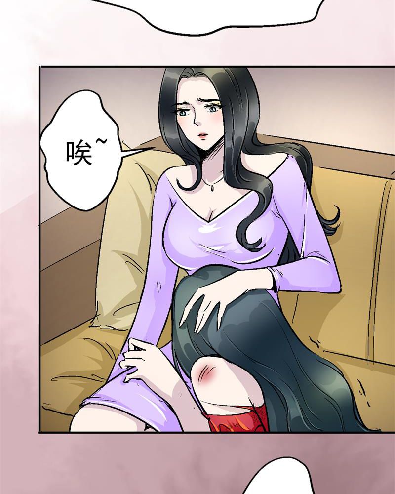 诡案律师 第1话 第36页