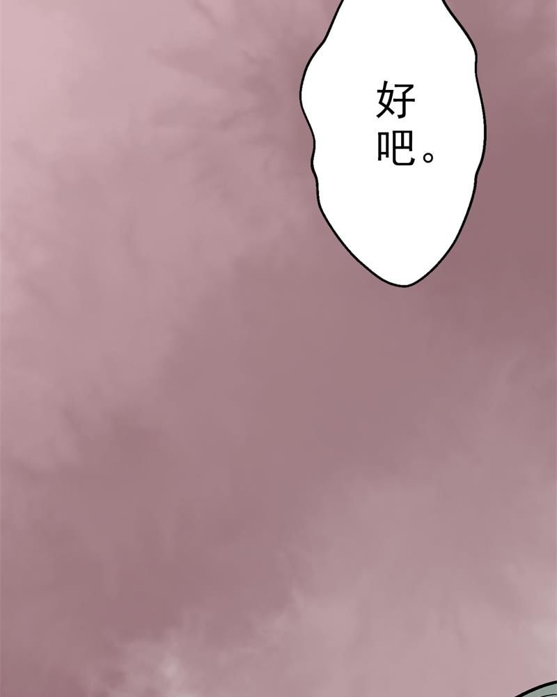 诡案律师 第1话 第37页